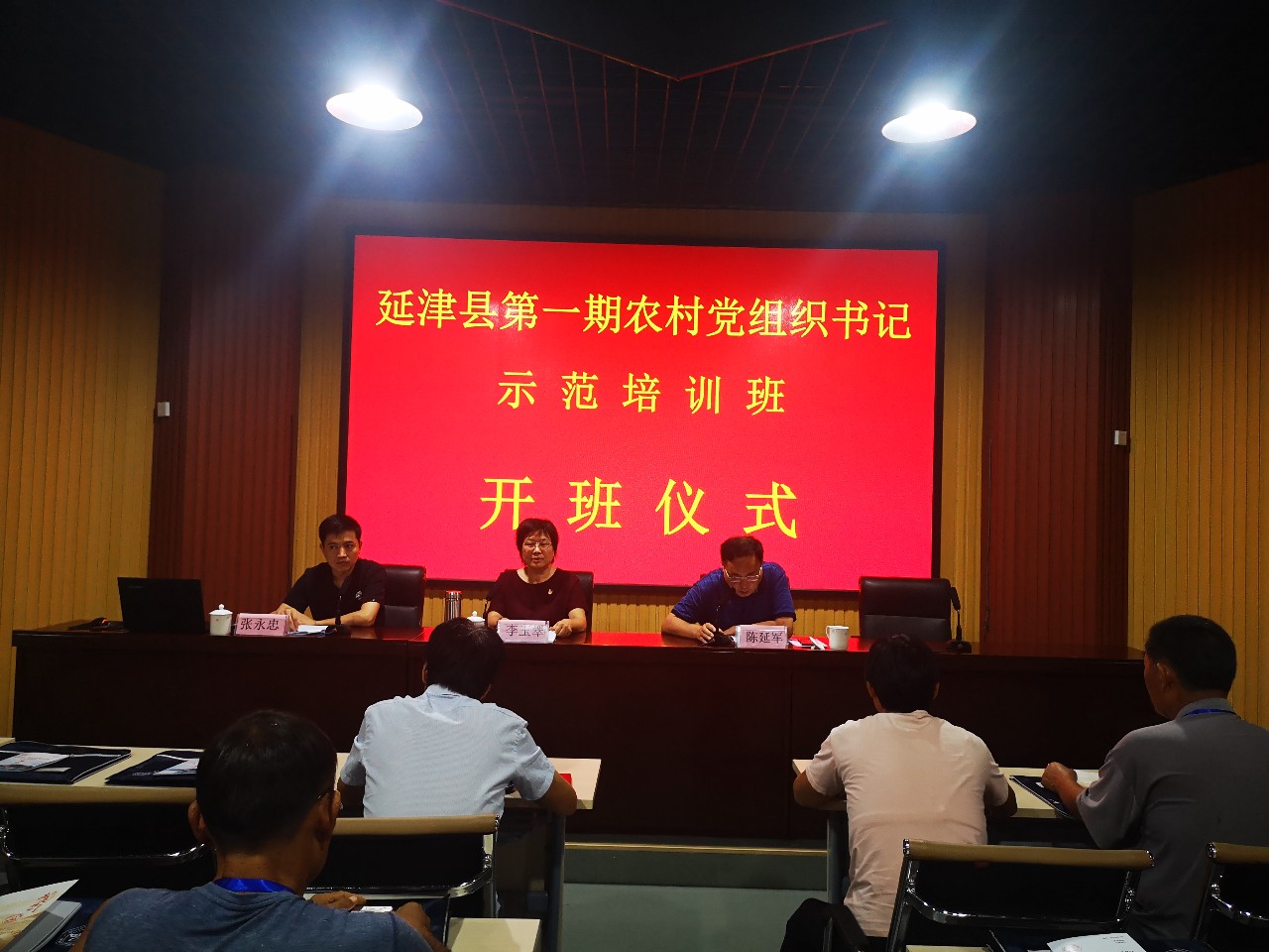 延津县第一期农村党组织书记示范培训班： 学好身边榜样 汲取奋进力量